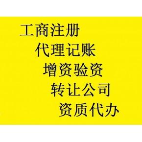 上海劳务派遣公司注册费用